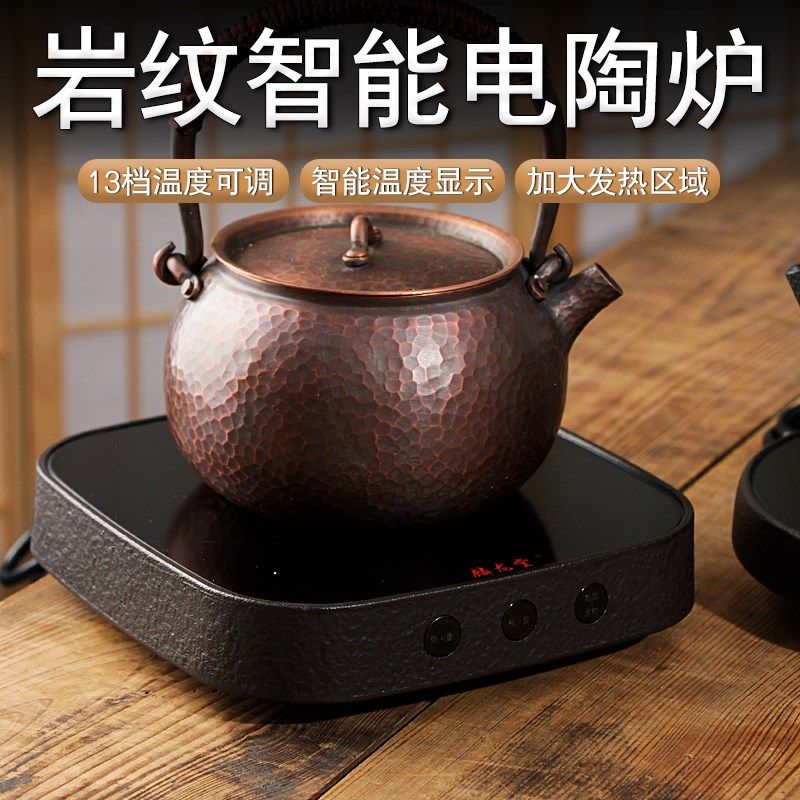 新款铸铁岩纹电陶炉围炉煮茶炉加热电热炉烧水器温茶炉高端电磁炉