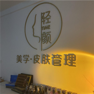 公司形象墙门头招牌背景墙婚庆定做木质3D立体加厚广告字烤漆制作