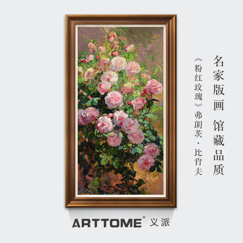 粉红玫瑰欧式玄关美式走廊挂画竖版客厅装饰画花卉油画实木外框