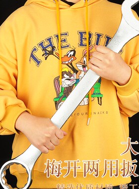 两用大扳手超大号大型双开口梅花41m46m50m55m60m65m70m75m8085m