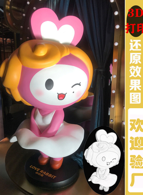 玻璃钢卡通雕塑定制大型抽象挂件商场美陈装饰公仔形象吉祥物摆件