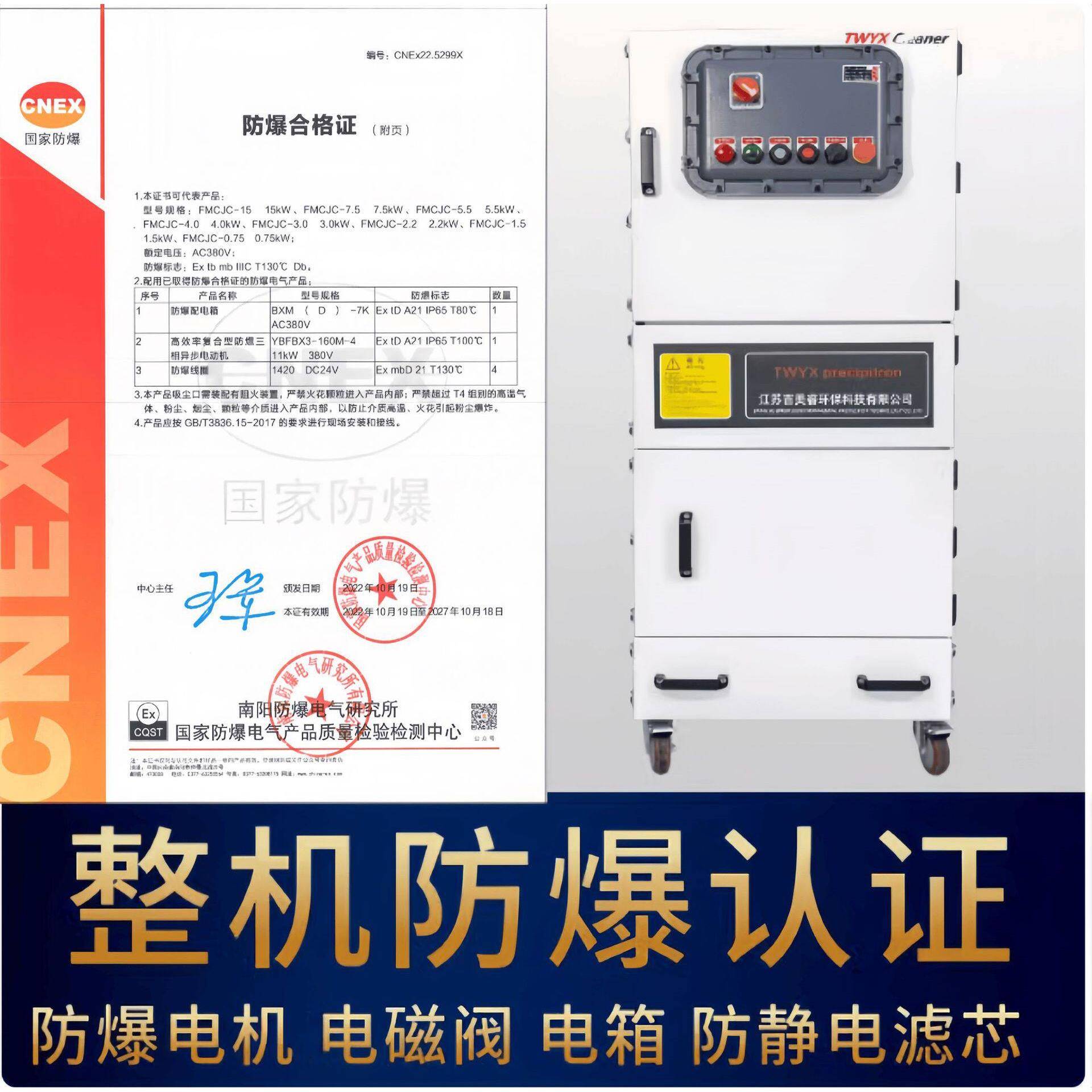 工业整机防爆脉冲集尘器阻燃滤筒工业集尘机砂轮机吸灰尘除尘机