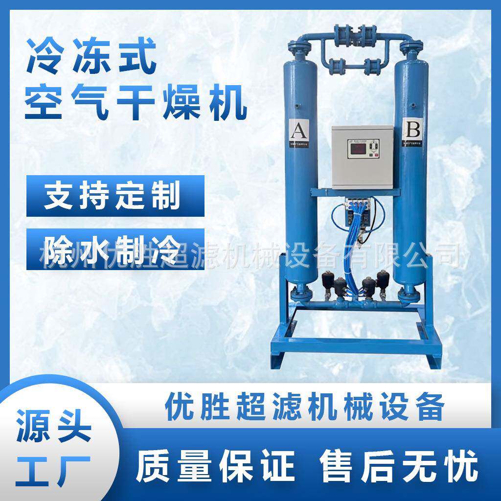 微热吸附式干燥机压缩空气干燥设备空压机吸干机节能高效