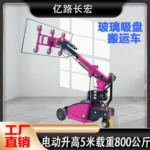 电机玻璃安装机械手玻璃幕墙安装设备电动旋转玻璃吸吊机