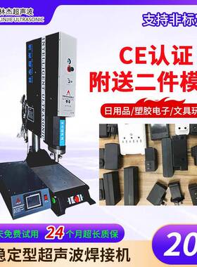 厂家包邮20khz超声波焊接机自动追频点焊机超声波塑料焊接机设备