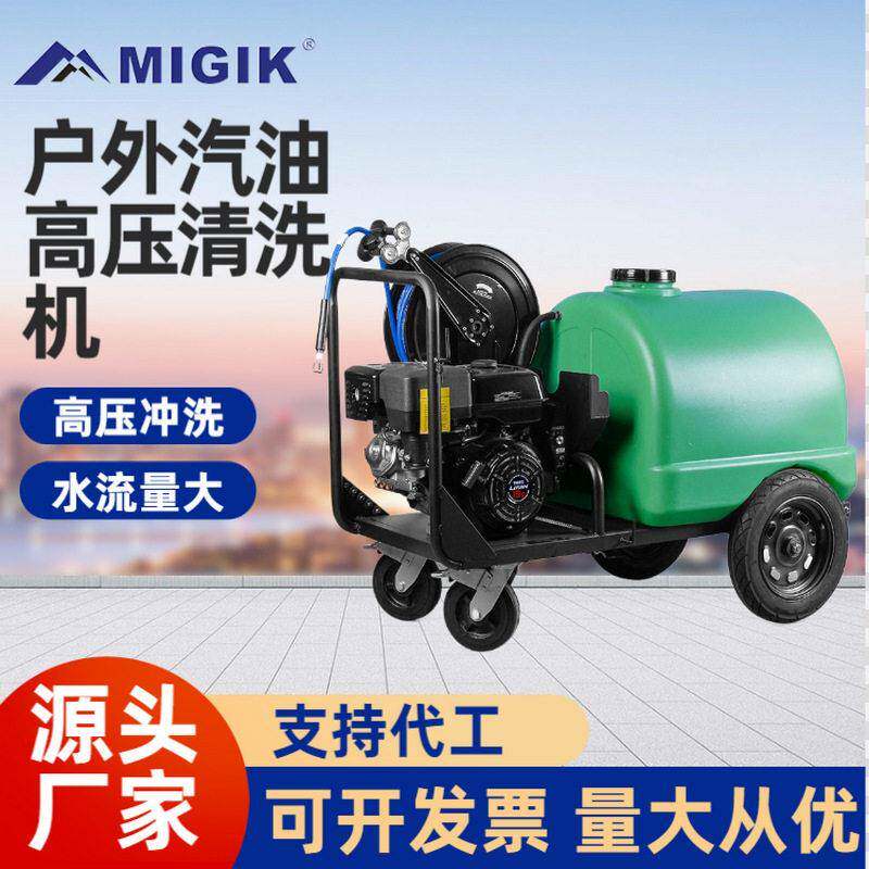 汽柴油压洗车机商用大功率清洗机户外移动带水箱洗地疏通水枪泵
