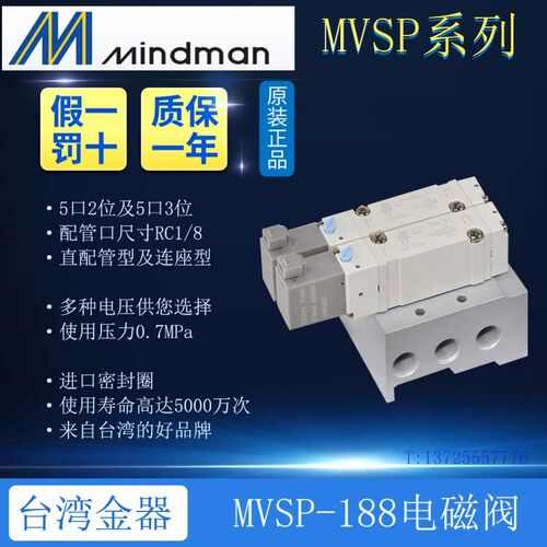 MVSP-188-4E1 4E2C 4E2R 188M-4E1 4E2 4E2C原装台湾金器电磁阀