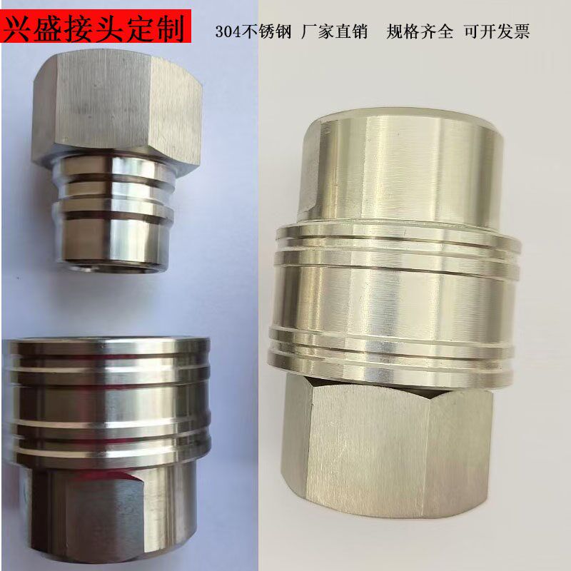 304不锈钢插入式直通开通式大流量内螺纹连接钢珠自锁式快速接头