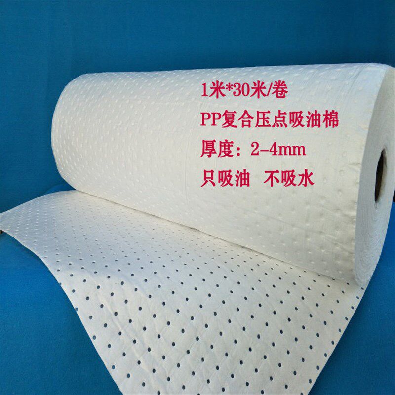 PP复合压点卷状吸油棉 2mm1m30m聚丙烯吸油毡 只吸油吸油毡