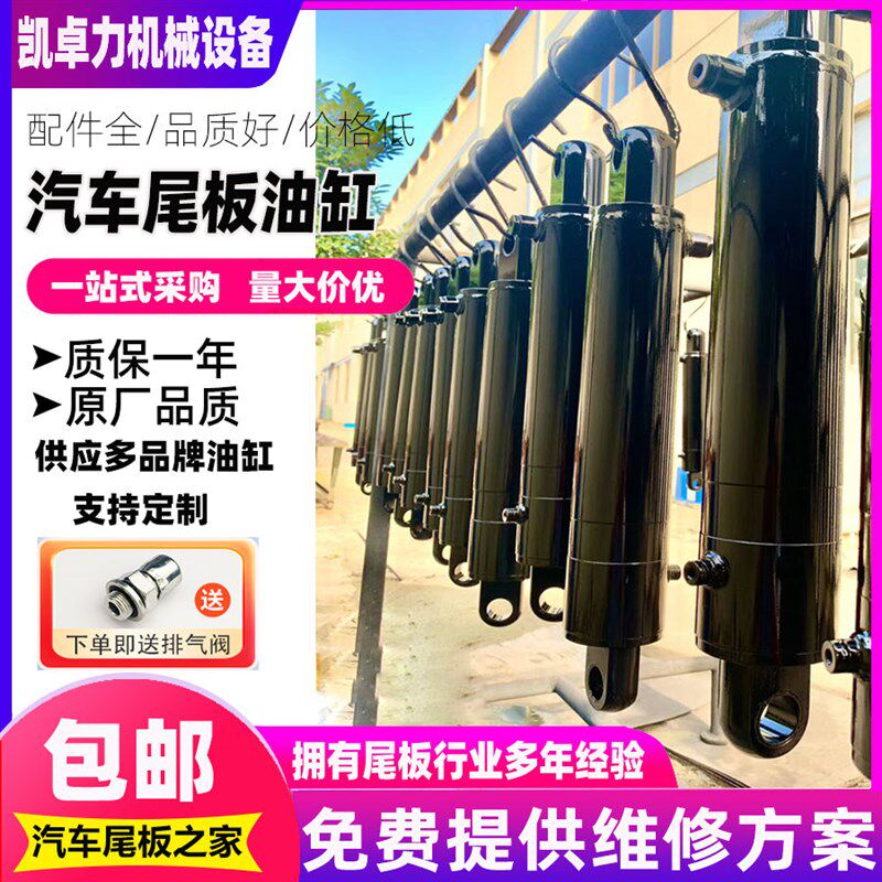 凯卓立尾板油缸 牛力广利捷巨人畅有力汽车液压尾板举升缸 翻转缸