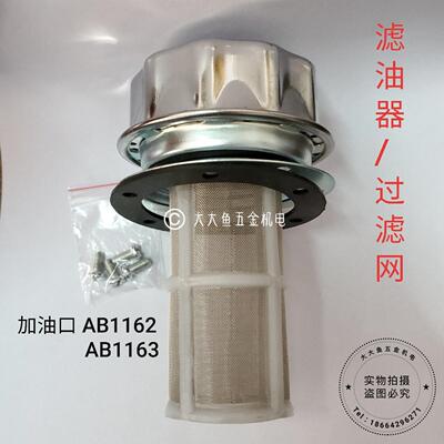 液压站油箱加油口注油过滤器滤油器过滤网 加油口AB-1162 AB-1163