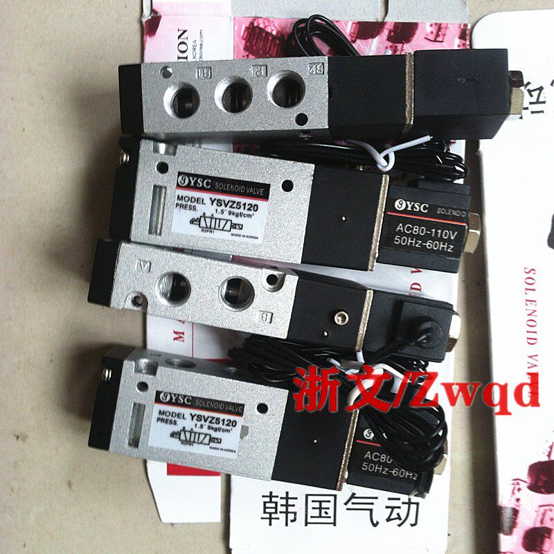 电磁阀YSVZ5120 AC110V 220V DC24V YSC二位五通换向阀