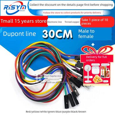 杜邦线 30CM 公对母 1007-24# 电子线 延长线 连接线（10条）