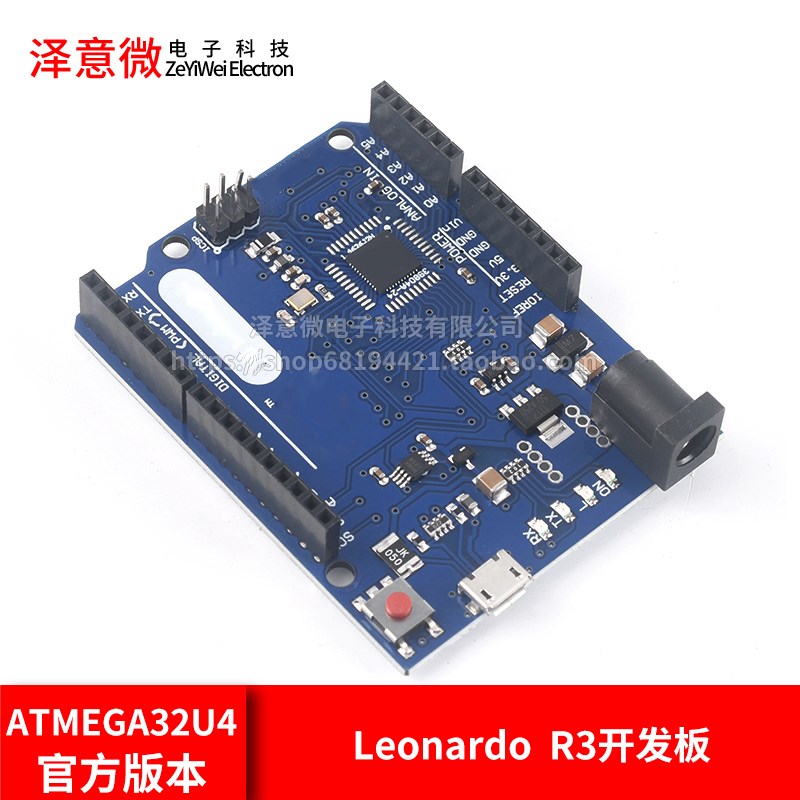 Leonardo R3单片机开发板ATMEGA32U4官方版本带数据线兼容Arduino