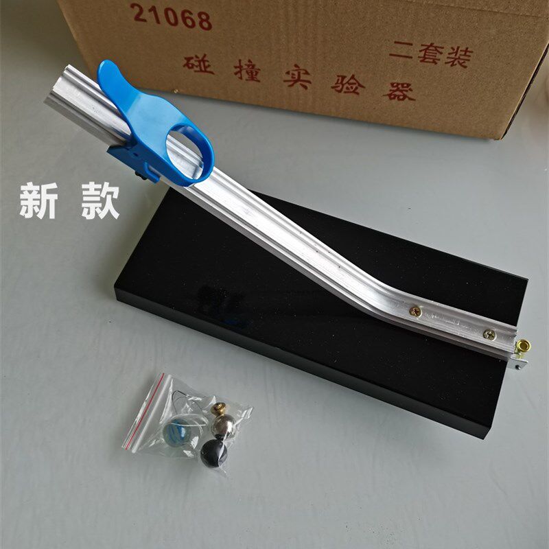 碰撞实验器 动量守恒定律 物理教学仪器 实验器材 教具 单件