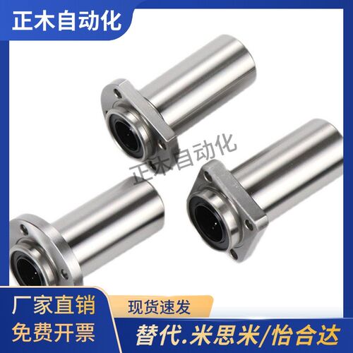 引导式直线轴承LML01/11/21-d6 d8 d10 d12 d13 d16 d20 d25 d30