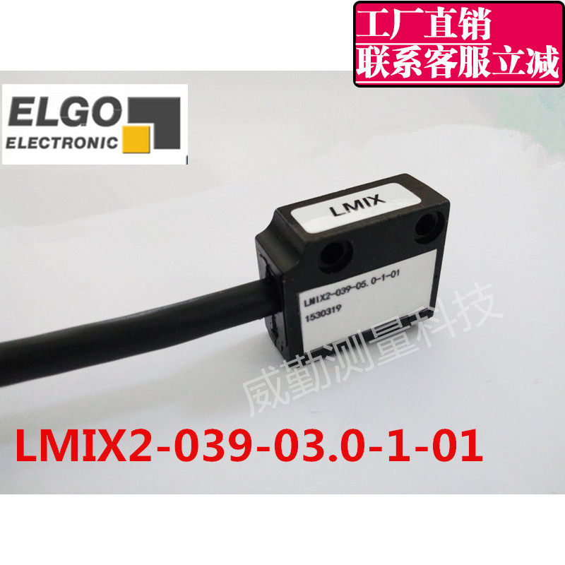 ELGO磁栅尺LMIX2-039-03.0-1-01 传感器LMIX2-039-03.0-1-01 - 实物图