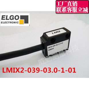 ELGO磁栅尺LMIX2-039-03.0-1-01 传感器LMIX2-039-03.0-1-01