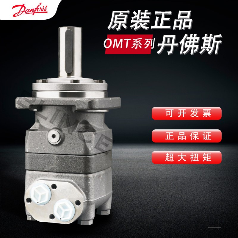 原装进口danfoss丹佛斯OMT/OMV315/400/500/630/800/1000液压马达