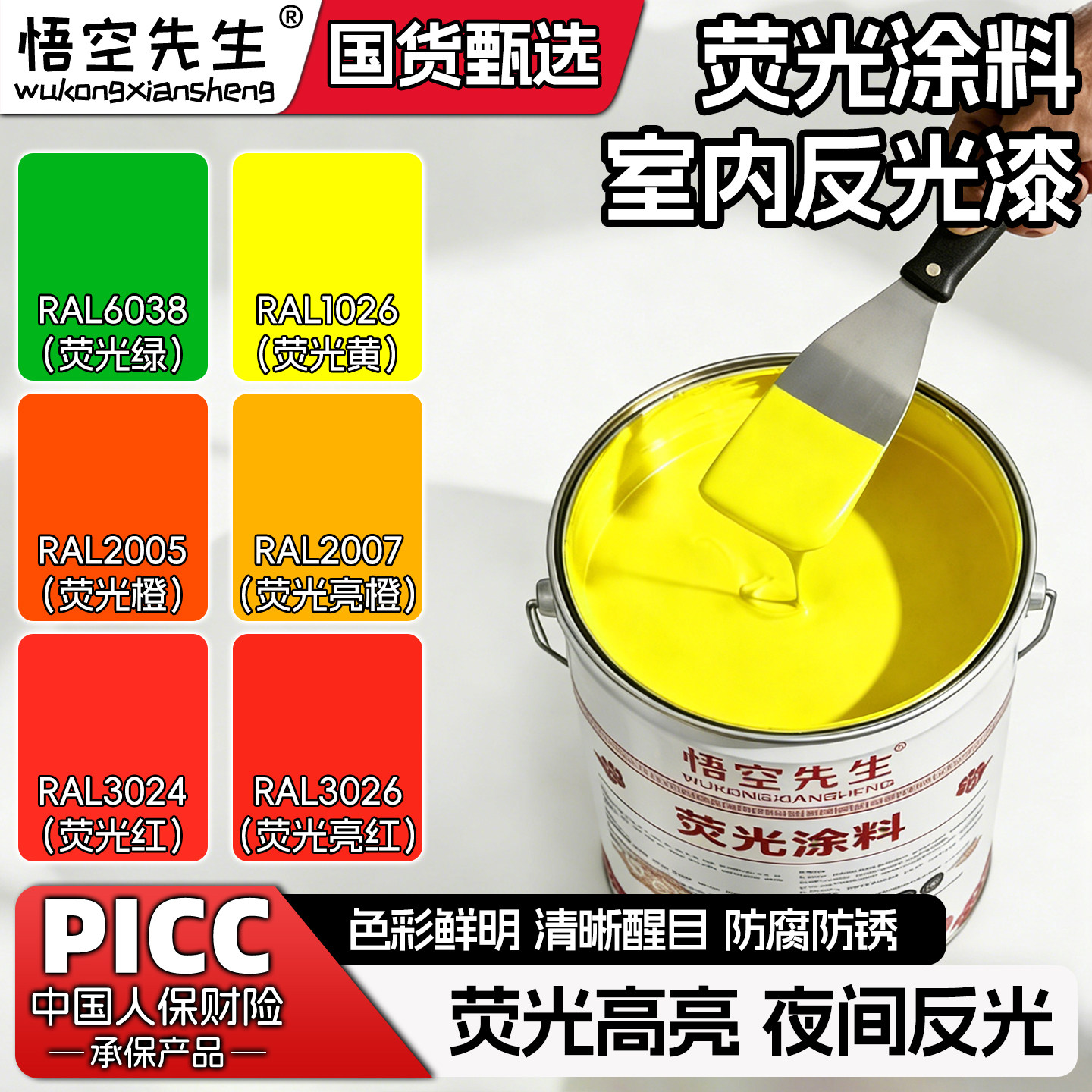 油性荧光金属漆黄绿色防腐防锈涂料橙红色鱼漂尾防水夜间反光油漆