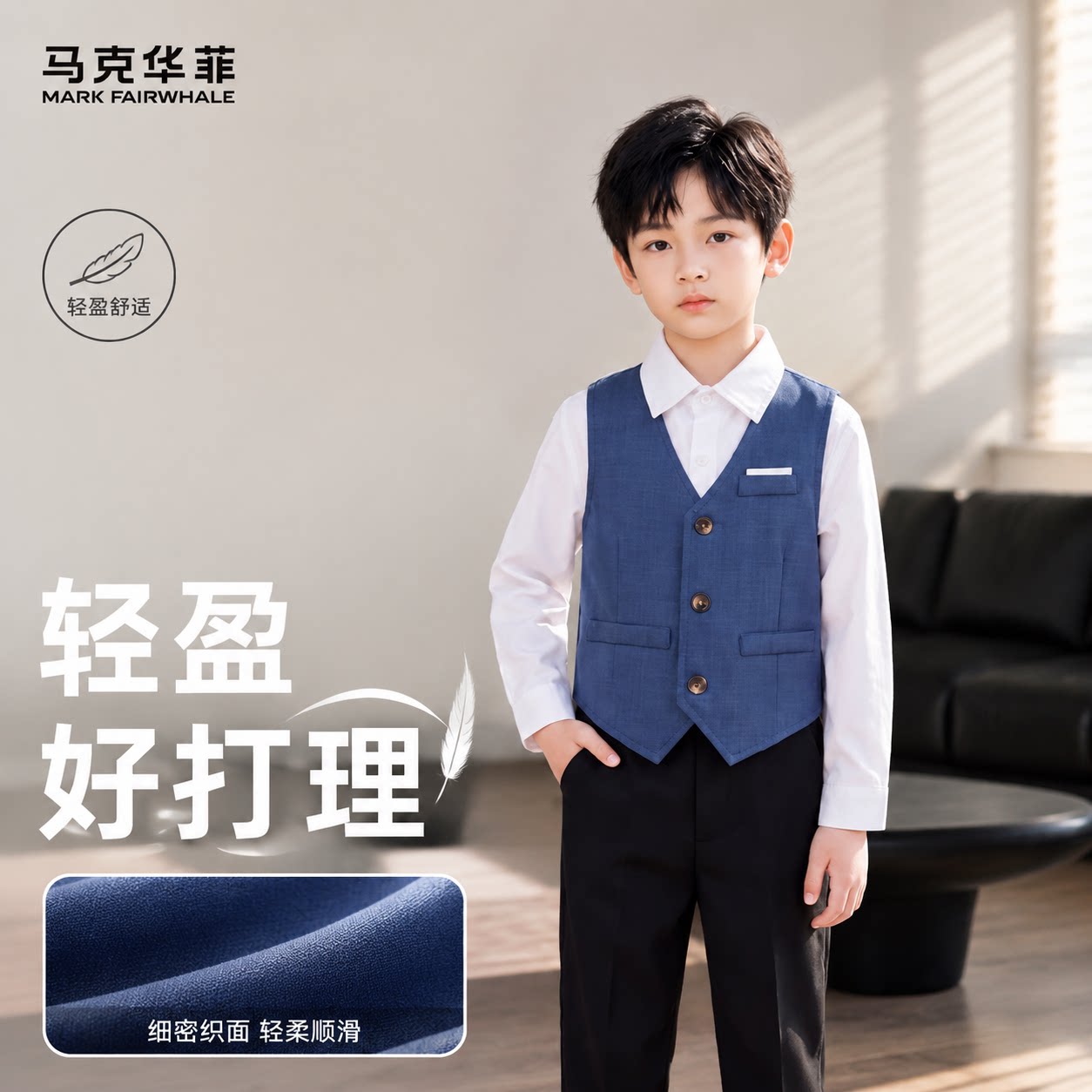 马克华菲男童演出马甲衬衫套装图片