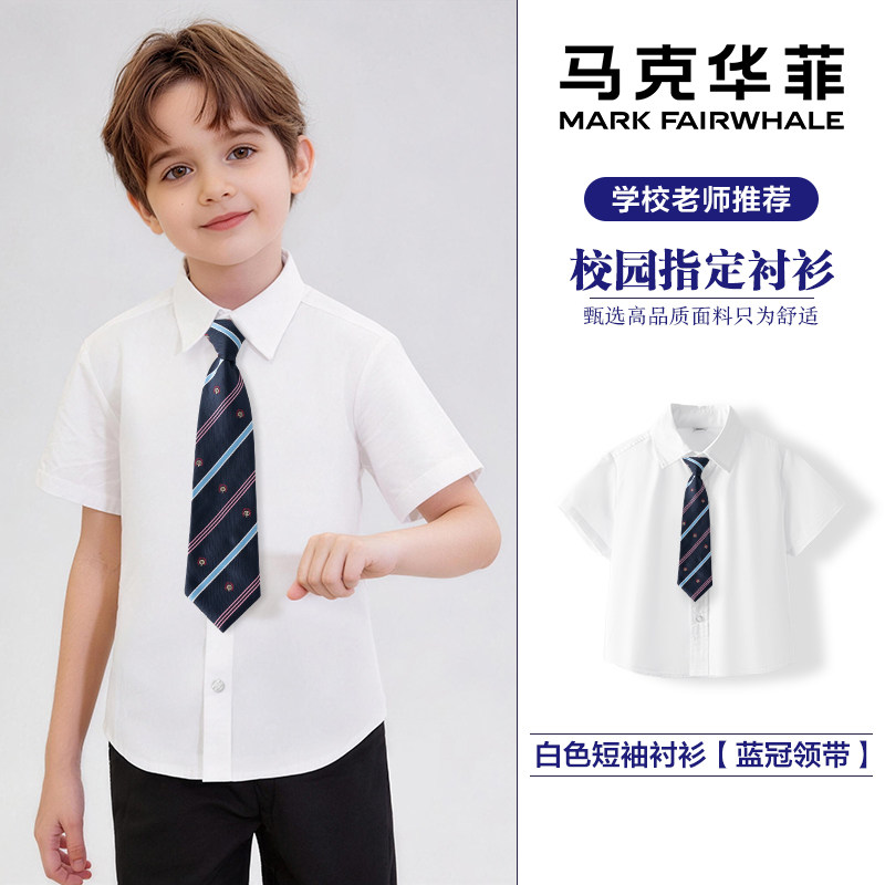 白色短袖衬衫纯棉男女童小学生衬衣幼儿园毕业服花童表演套装校服