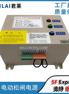 电梯电动松闸电源SNGA-EPB110/EPB220适用西尼电梯电动松闸装置