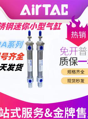 亚德客不锈钢迷你小型气缸MA16/20/25/32X50SX75X100X150X300SCA-