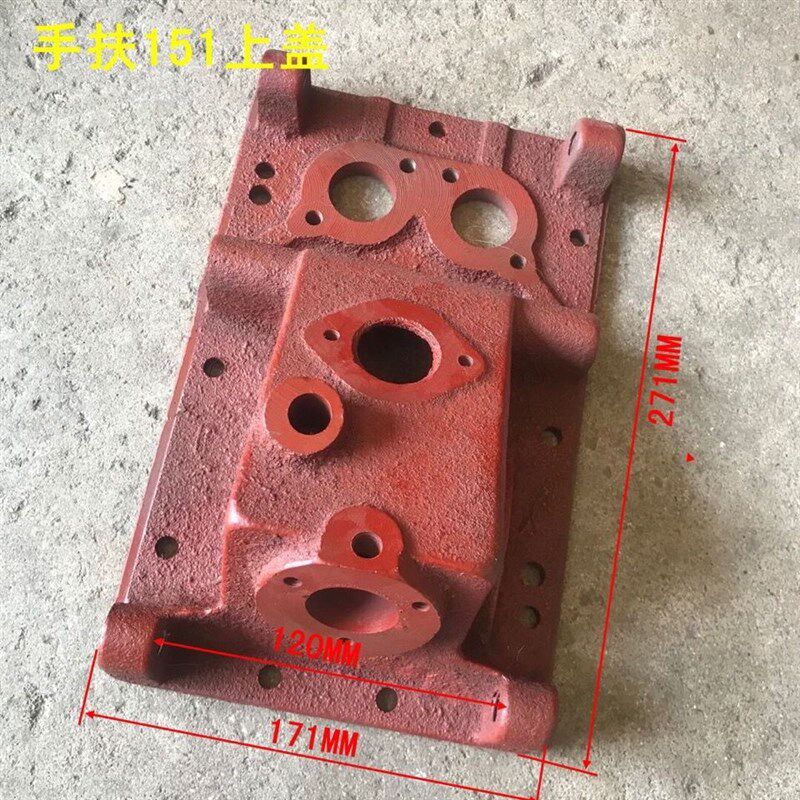 农用手扶拖拉机沭河151变速箱上盖