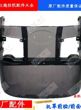 洛阳东方红拖拉机配件LX1604/2204机罩前脸前面罩农用车原厂正品