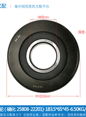叉车门架轴承 合力8-10吨 滚轮(磷化25808-22201) 10313T原厂万达