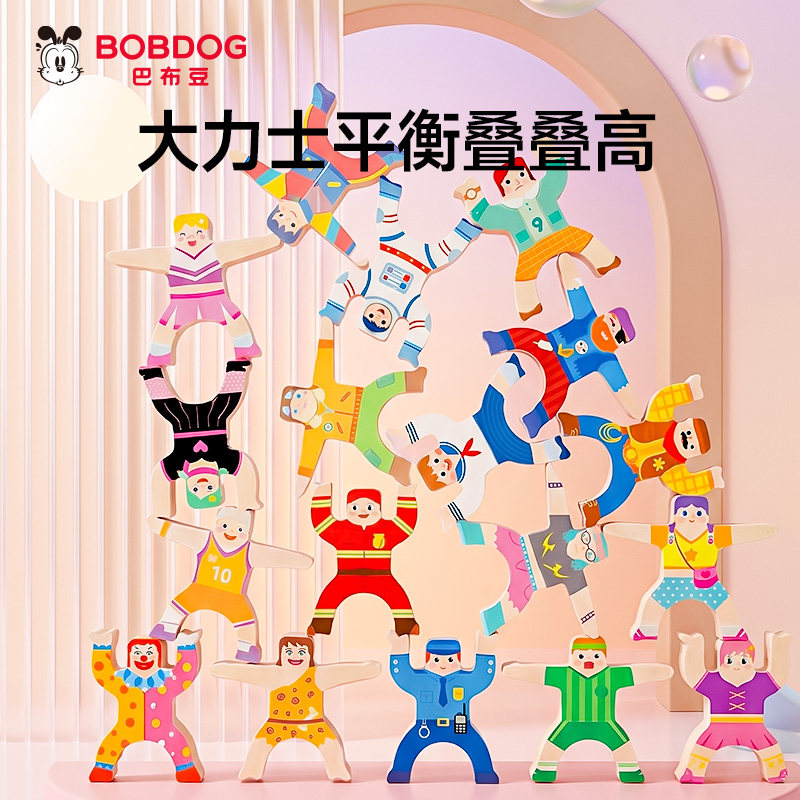 大力士叠叠乐平衡积木益智玩具