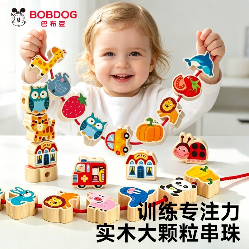 婴幼儿童实木串珠绕珠早教玩具