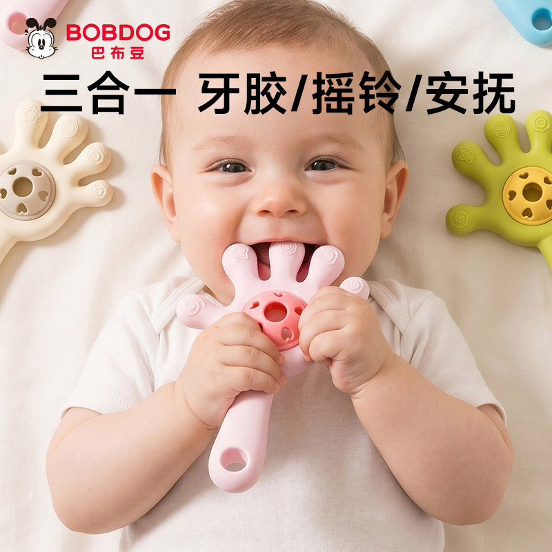 巴布豆手摇铃可啃咬硅胶玩具