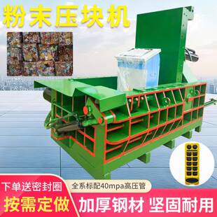 废铜废铁打包机卧式金属打包机铁屑铝屑压块机现货125吨200吨