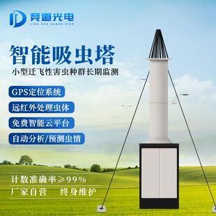 物联网吸虫塔自动虫情识别吸虫塔田间麦芽种群监测站智能吸虫塔