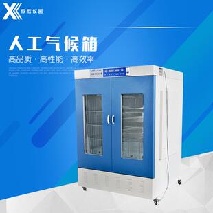 LHP-250人工气候箱