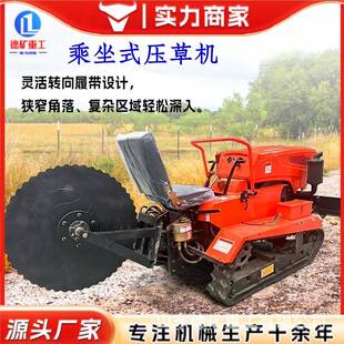 履带式压草机多功能草方格轧草机座驾式固沙机5马力沙漠压草机