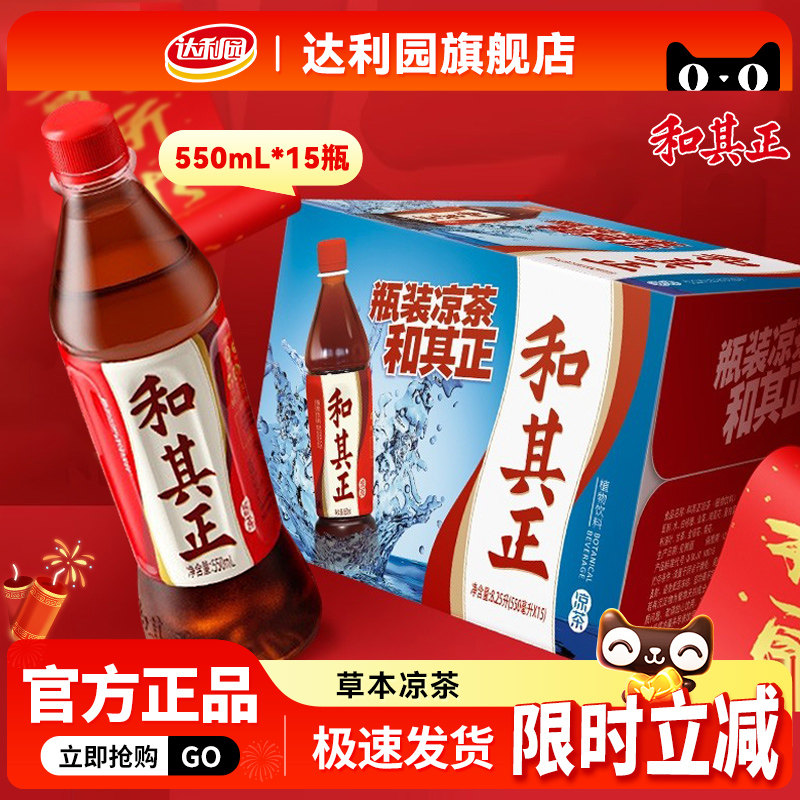 达利园和其正凉茶550ml*15瓶整箱