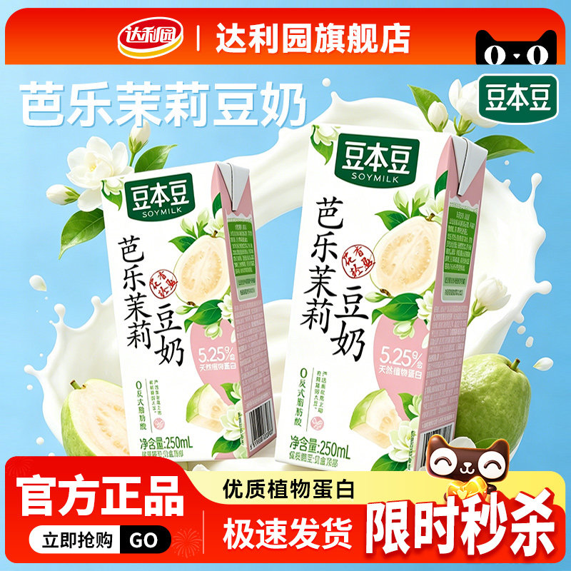 达利园豆本豆芭乐豆奶250ml