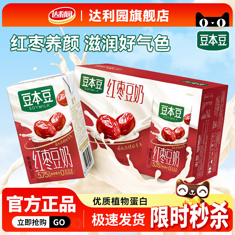 ����԰������Ψ����涹��250ml4��װӪ������̶��ζֲ�ﵰ���� 4.9Ԫ