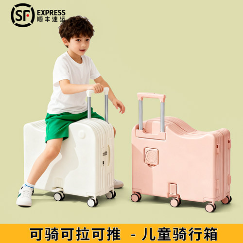 儿童可坐可骑登机遛娃拉杆箱