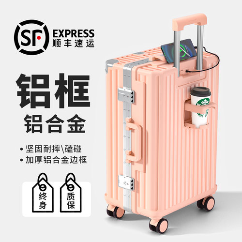 24寸铝框大容量耐用行李箱