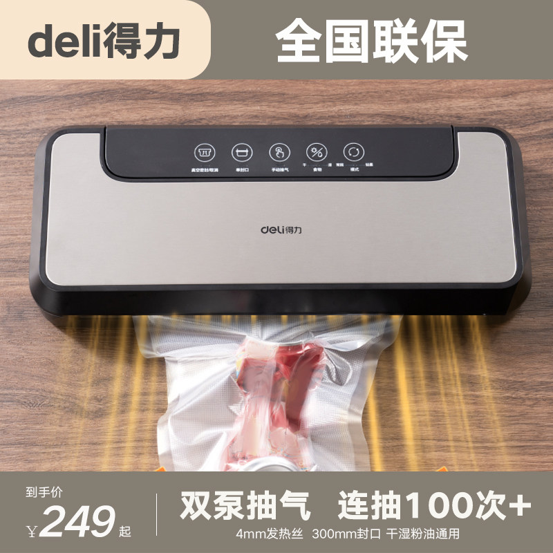 商用抽真空封口一体机食品自封袋密封专用真空机全自动款保鲜包装