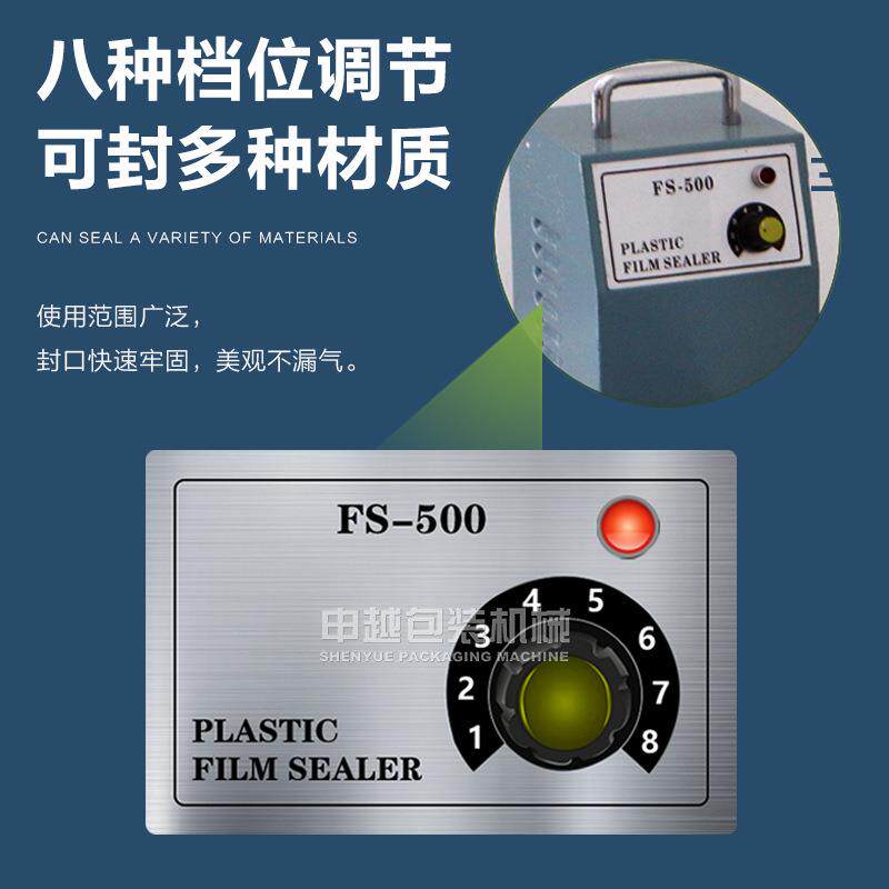 申越加长型商用手压封口机薄膜封口机500-1000mm超长手压封口