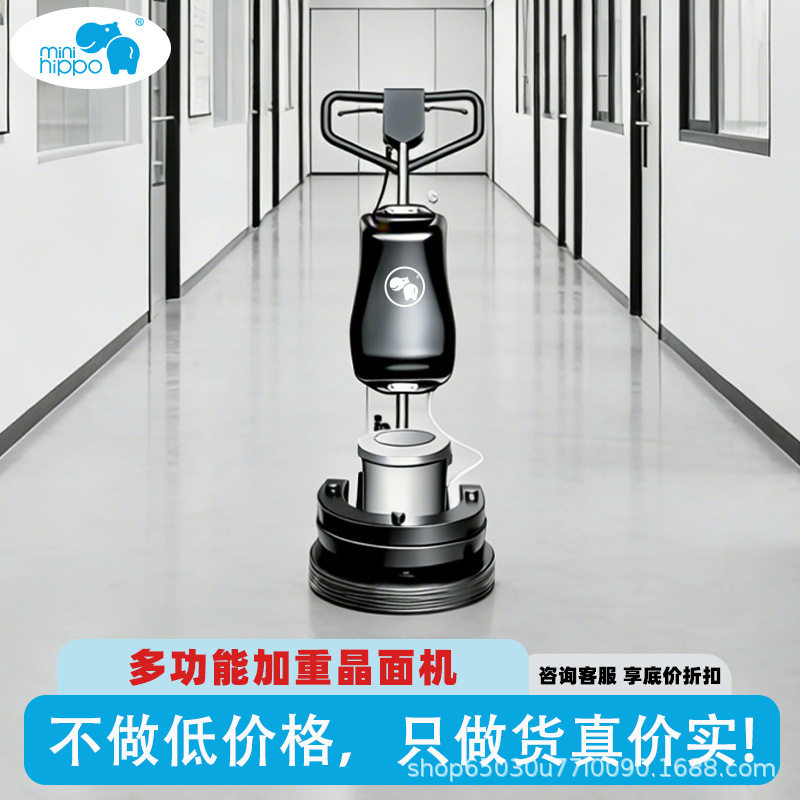 小河马擦洗机加重晶面机抛光单擦机酒店洗地商用地毯清洗机刷地机
