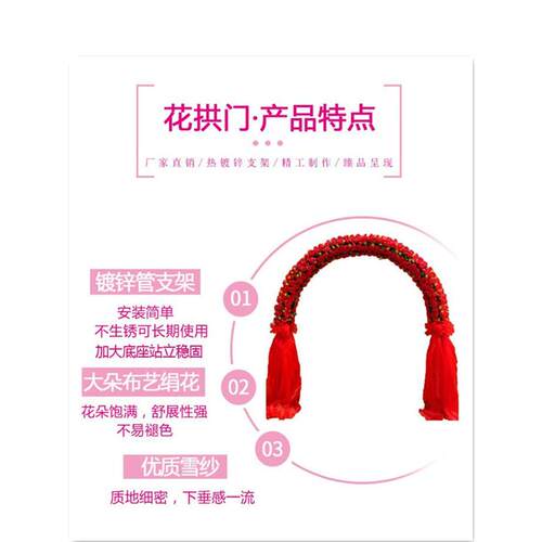 婚庆花门绢花拱门开业彩门结婚门口拱门装饰花架婚礼布置铁艺道具