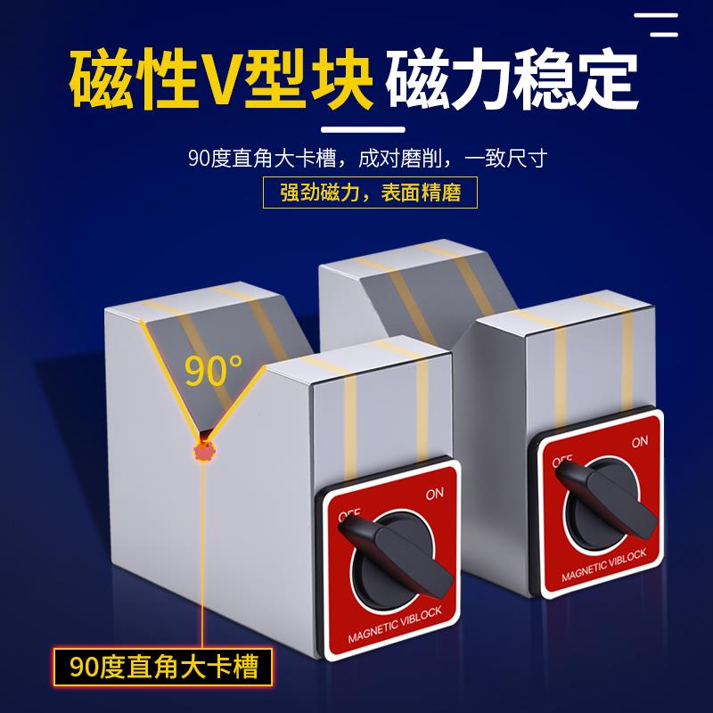 V型磁力座7K12K强磁线切割三角台固定座磁铁磁性表座底座开关式