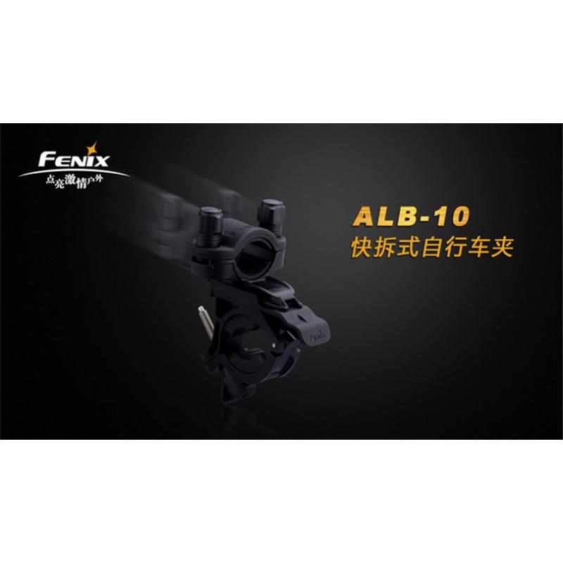 Fenix菲尼克斯ALB-10快拆式自行车车夹手电夹自行车灯架