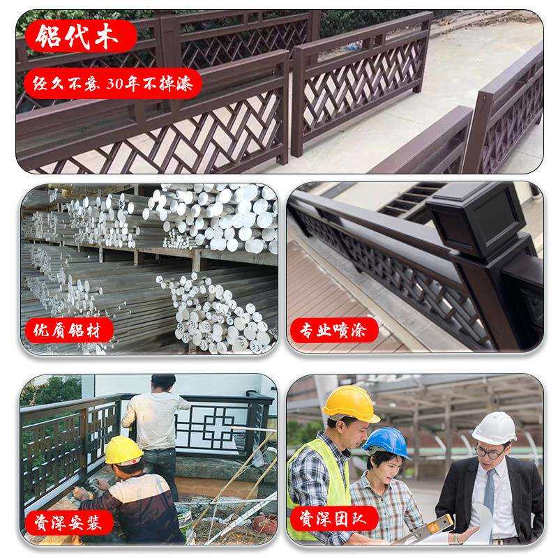 仿古铝代木中式栏杆铝合金栏杆镂空阳台栏杆围挡别墅楼梯扶手栏杆